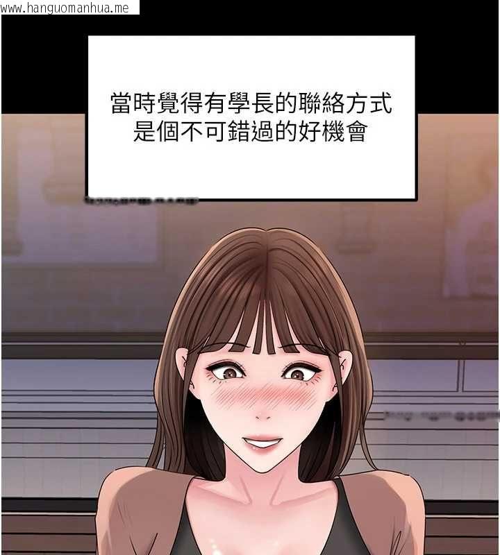 韩国漫画岳母为何那样韩漫_岳母为何那样-第109话-不堪回首的性奴过往在线免费阅读-韩国漫画-第37张图片