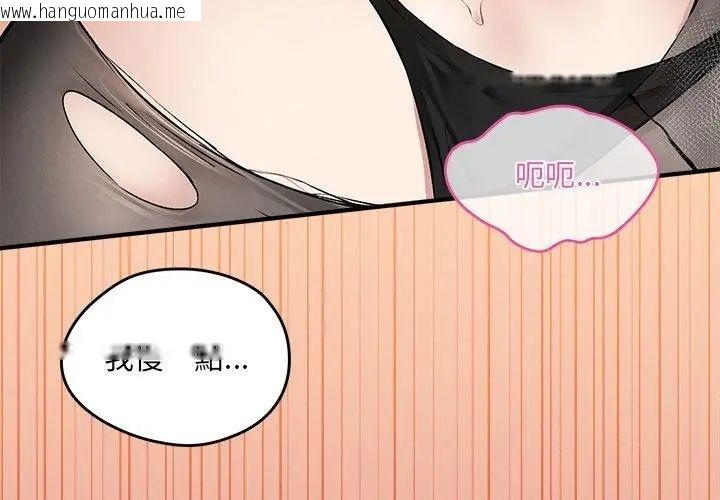 韩国漫画神秘的桌游韩漫_神秘的桌游-第8话在线免费阅读-韩国漫画-第161张图片