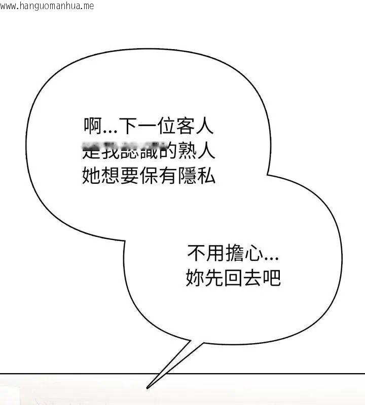 韩国漫画魔法刺青店韩漫_魔法刺青店-第7话在线免费阅读-韩国漫画-第58张图片