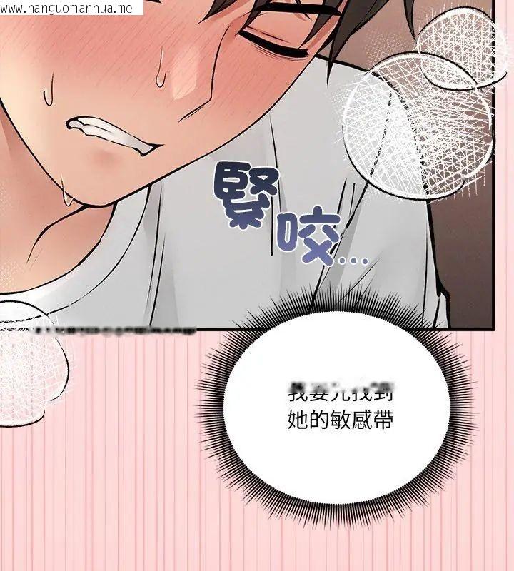 韩国漫画神秘的桌游韩漫_神秘的桌游-第8话在线免费阅读-韩国漫画-第177张图片