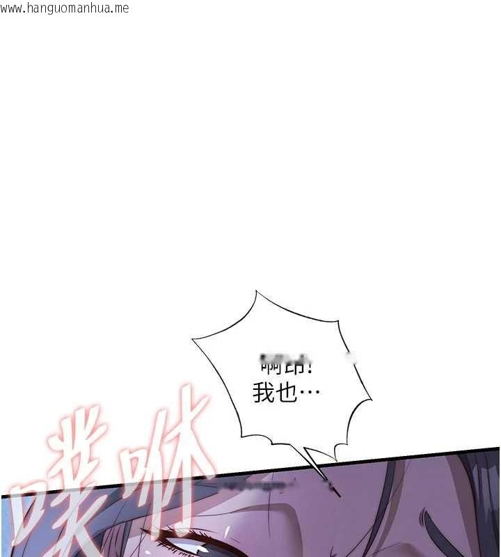 韩国漫画民宿精营中韩漫_民宿精营中-第66话-完成主人的任何要求在线免费阅读-韩国漫画-第81张图片