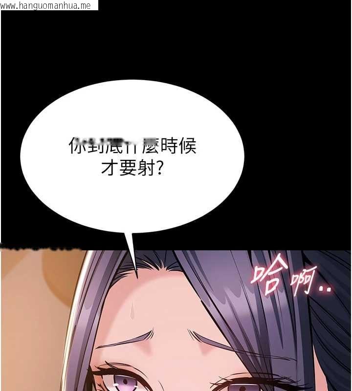 韩国漫画为民服务App韩漫_为民服务App-第17话-乖乖认命吹喇叭在线免费阅读-韩国漫画-第3张图片