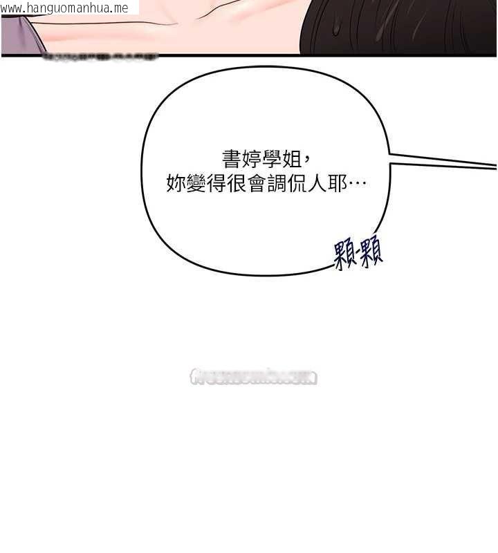 韩国漫画玩转学姐韩漫_玩转学姐-第115话-小鲜肉精华新鲜直送在线免费阅读-韩国漫画-第60张图片