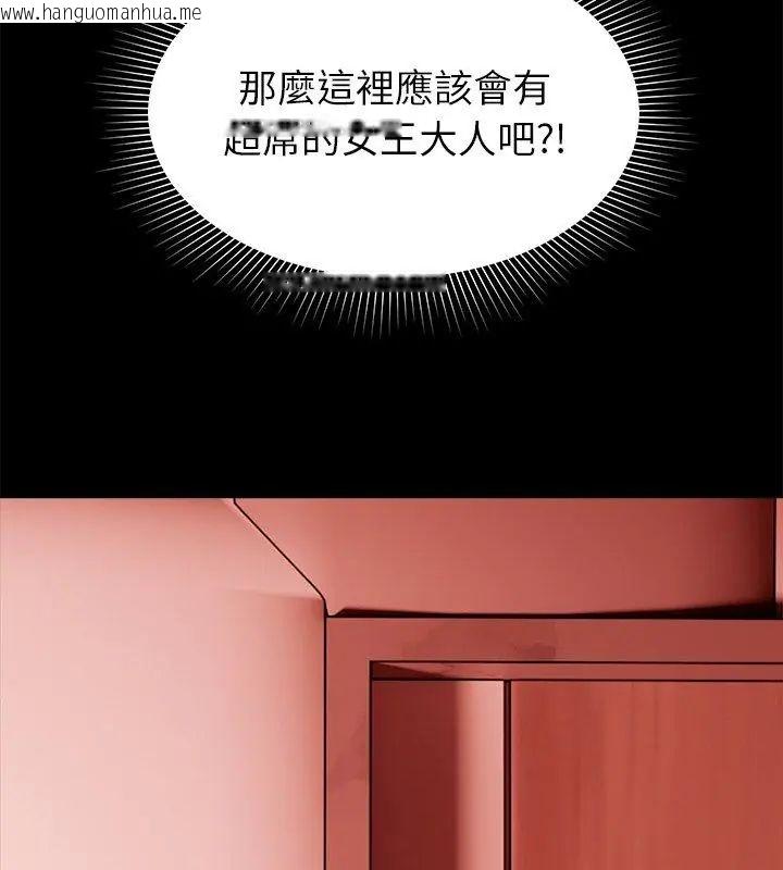 韩国漫画要成为男子汉韩漫_要成为男子汉-第16话在线免费阅读-韩国漫画-第18张图片