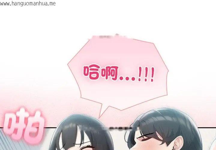 韩国漫画夫妇游戏/夫妇挑战赛韩漫_夫妇游戏/夫妇挑战赛-第83话在线免费阅读-韩国漫画-第71张图片