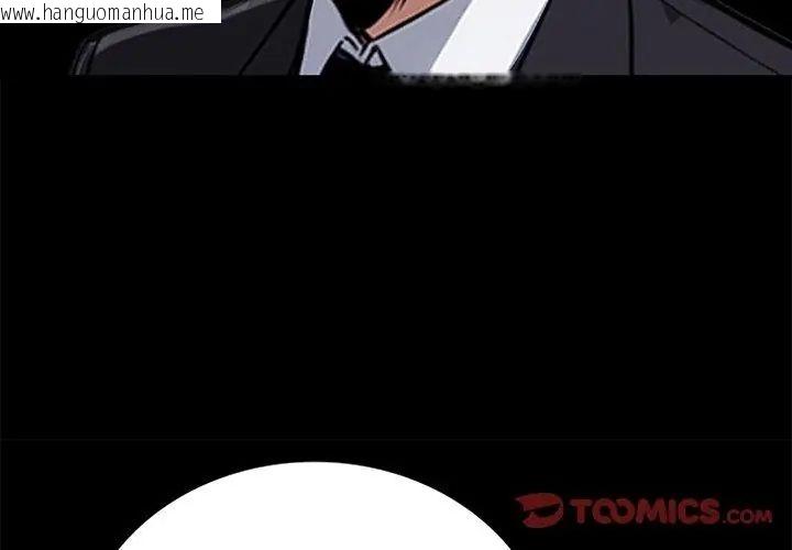 韩国漫画黑道X上班族/我身体里的那个家伙韩漫_黑道X上班族/我身体里的那个家伙-第65话在线免费阅读-韩国漫画-第65张图片