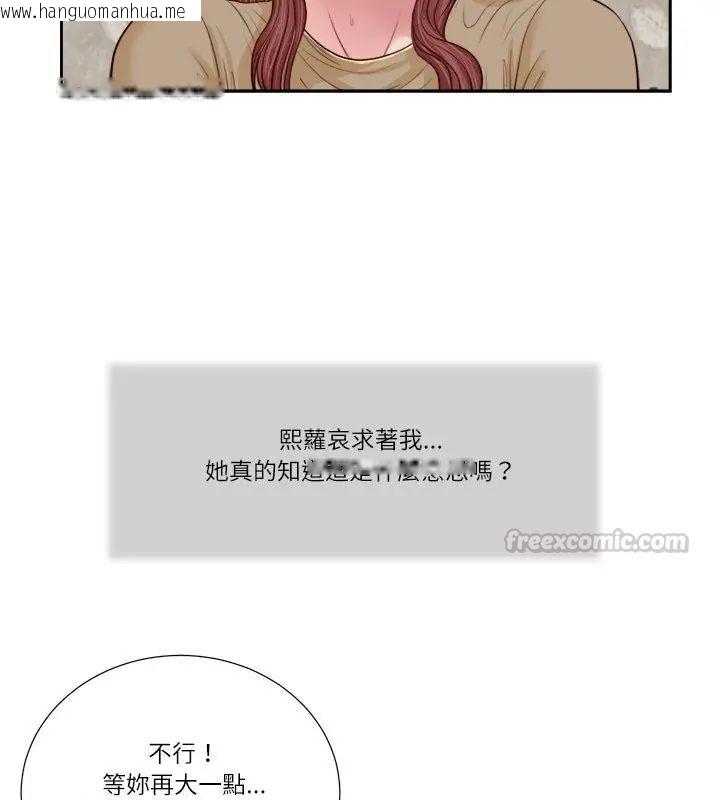 韩国漫画我的初体验韩漫_我的初体验-第17话在线免费阅读-韩国漫画-第60张图片