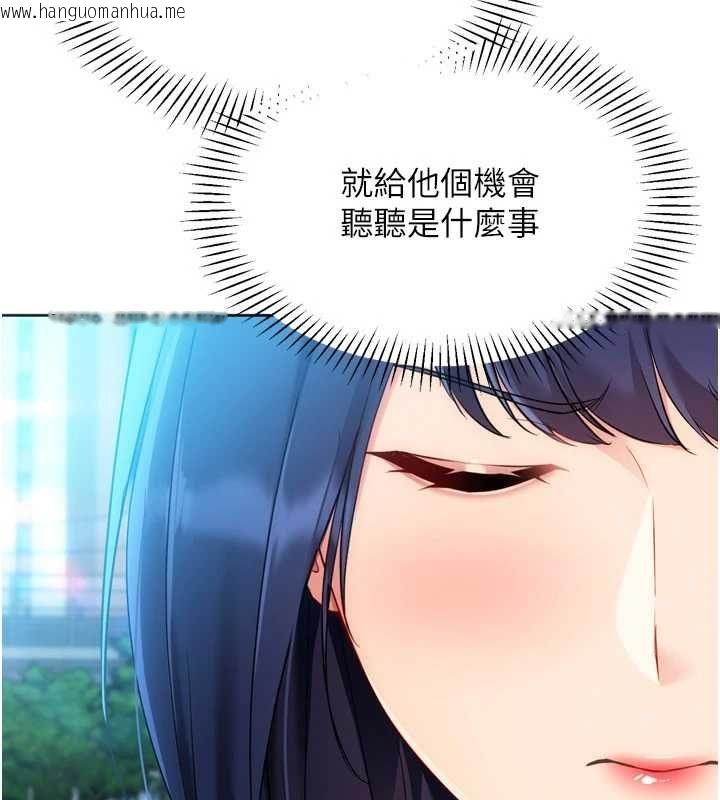 韩国漫画Set-up!排球少女韩漫_Set-up!排球少女-第103话-我已经不能满足你了吗?在线免费阅读-韩国漫画-第5张图片