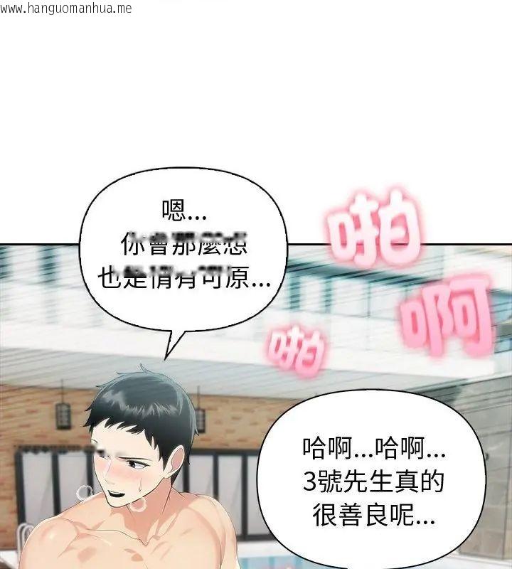 韩国漫画夫妇游戏/夫妇挑战赛韩漫_夫妇游戏/夫妇挑战赛-第83话在线免费阅读-韩国漫画-第10张图片