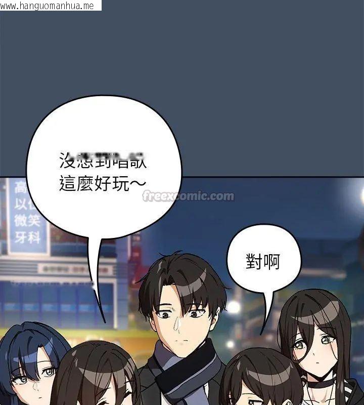 韩国漫画下班后的例行恋爱/下班后的秘密关系韩漫_下班后的例行恋爱/下班后的秘密关系-第112话在线免费阅读-韩国漫画-第75张图片