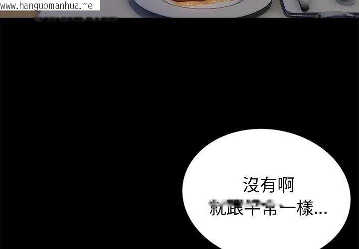 韩国漫画黑道X上班族/我身体里的那个家伙韩漫_黑道X上班族/我身体里的那个家伙-第65话在线免费阅读-韩国漫画-第44张图片