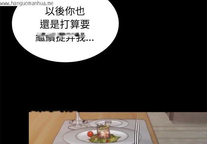 韩国漫画黑道X上班族/我身体里的那个家伙韩漫_黑道X上班族/我身体里的那个家伙-第65话在线免费阅读-韩国漫画-第62张图片