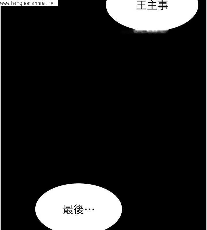 韩国漫画为民服务App韩漫_为民服务App-第17话-乖乖认命吹喇叭在线免费阅读-韩国漫画-第98张图片