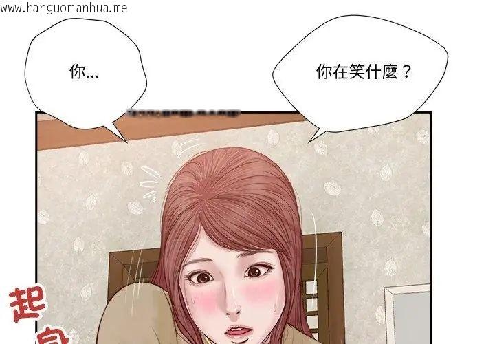 韩国漫画我的初体验韩漫_我的初体验-第17话在线免费阅读-韩国漫画-第8张图片