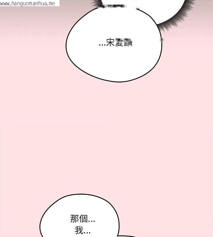 韩国漫画神秘的桌游韩漫_神秘的桌游-第8话在线免费阅读-韩国漫画-第133张图片