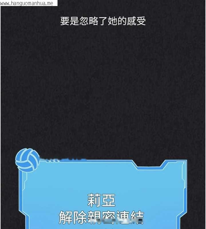 韩国漫画Set-up!排球少女韩漫_Set-up!排球少女-第103话-我已经不能满足你了吗?在线免费阅读-韩国漫画-第153张图片