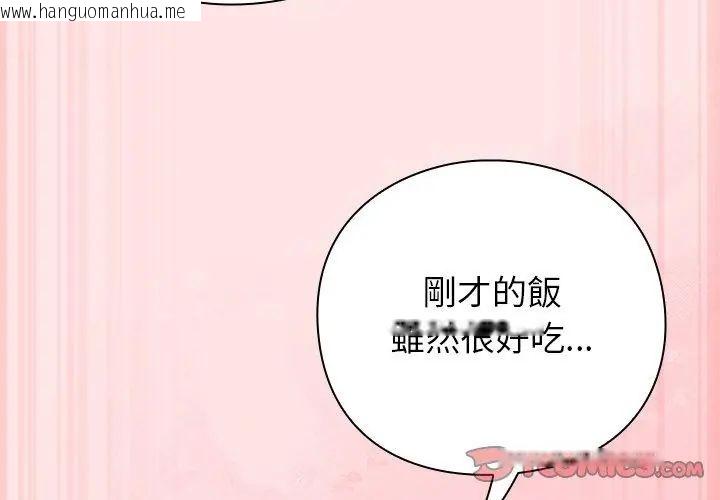 韩国漫画摸鱼生存指南/上班不要太认真韩漫_摸鱼生存指南/上班不要太认真-第55话在线免费阅读-韩国漫画-第119张图片