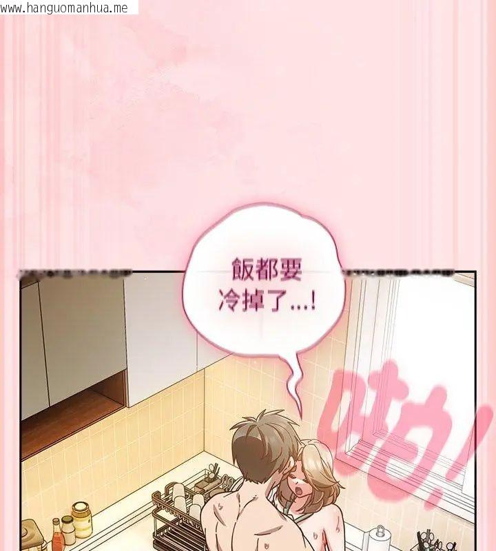 韩国漫画摸鱼生存指南/上班不要太认真韩漫_摸鱼生存指南/上班不要太认真-第55话在线免费阅读-韩国漫画-第93张图片