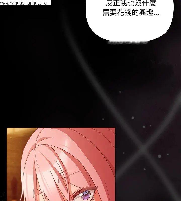韩国漫画幸福来得太突然/突然成为公寓管理员韩漫_幸福来得太突然/突然成为公寓管理员-第79话在线免费阅读-韩国漫画-第48张图片