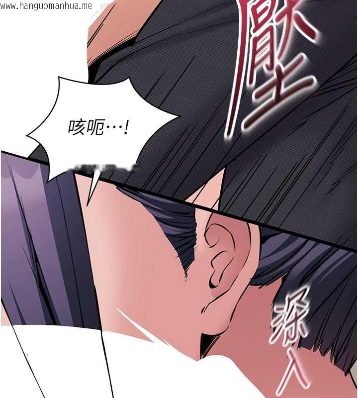 韩国漫画为民服务App韩漫_为民服务App-第17话-乖乖认命吹喇叭在线免费阅读-韩国漫画-第59张图片