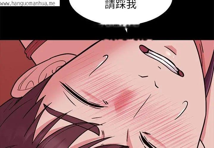 韩国漫画要成为男子汉韩漫_要成为男子汉-第16话在线免费阅读-韩国漫画-第38张图片