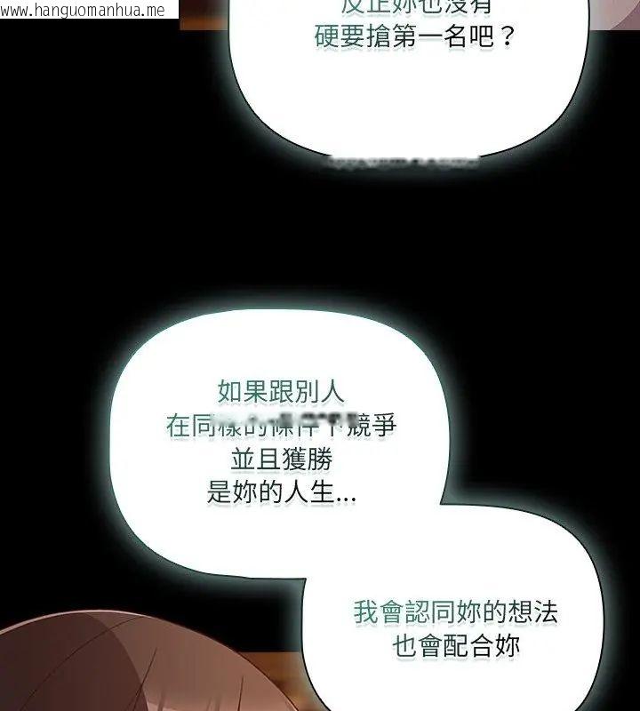 韩国漫画幸福来得太突然/突然成为公寓管理员韩漫_幸福来得太突然/突然成为公寓管理员-第79话在线免费阅读-韩国漫画-第33张图片