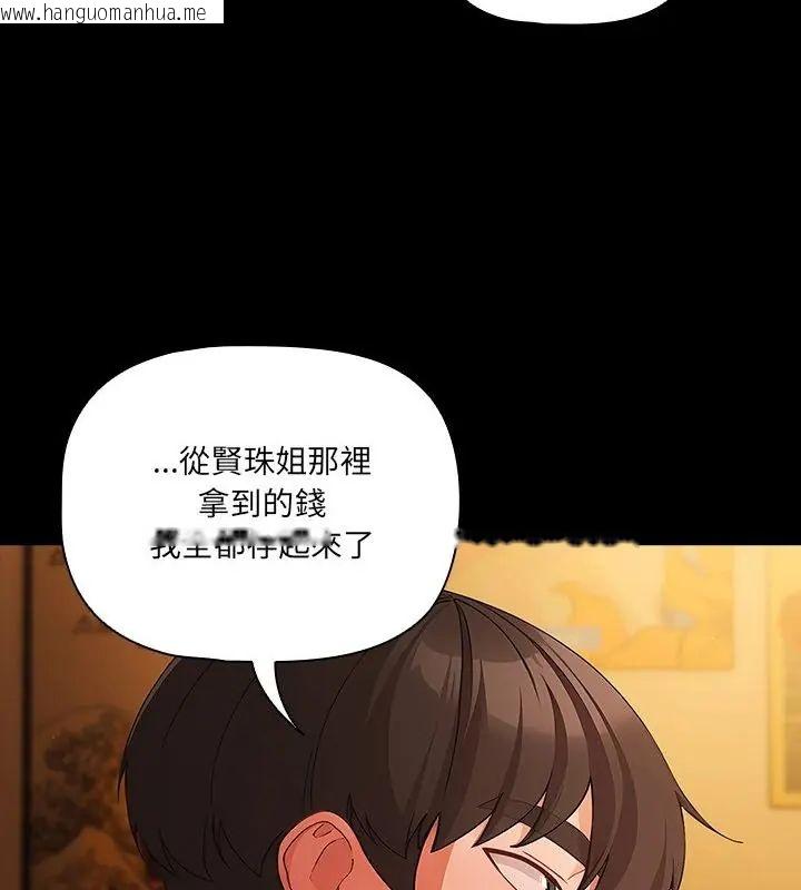 韩国漫画幸福来得太突然/突然成为公寓管理员韩漫_幸福来得太突然/突然成为公寓管理员-第79话在线免费阅读-韩国漫画-第46张图片