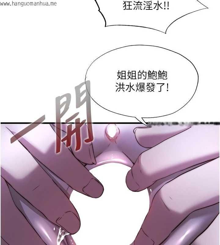 韩国漫画民宿精营中韩漫_民宿精营中-第66话-完成主人的任何要求在线免费阅读-韩国漫画-第56张图片