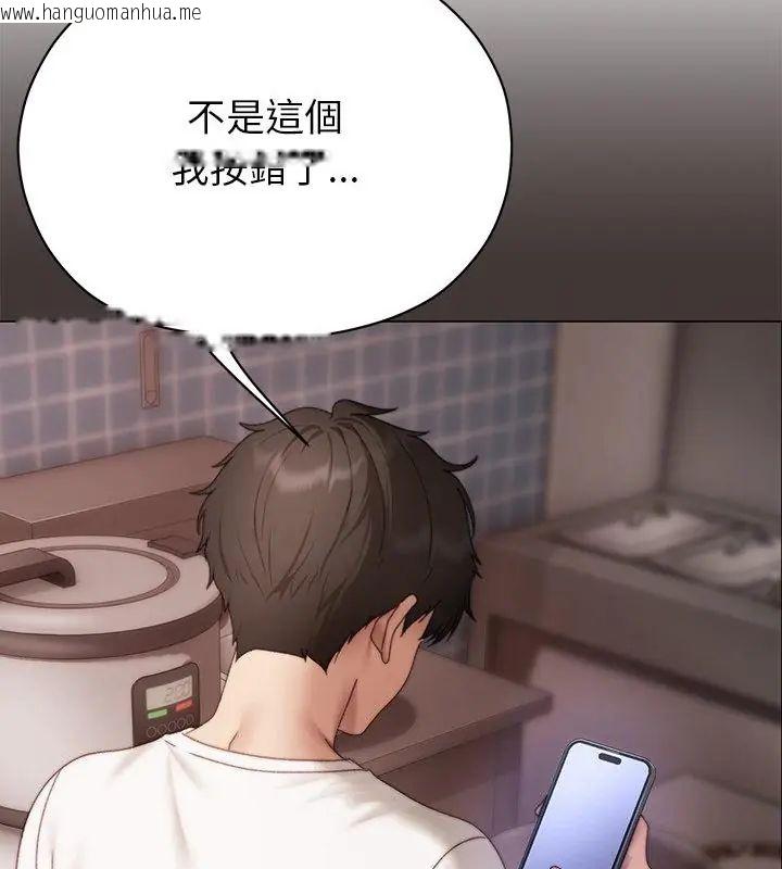 韩国漫画那个小太妹韩漫_那个小太妹-第15话在线免费阅读-韩国漫画-第160张图片