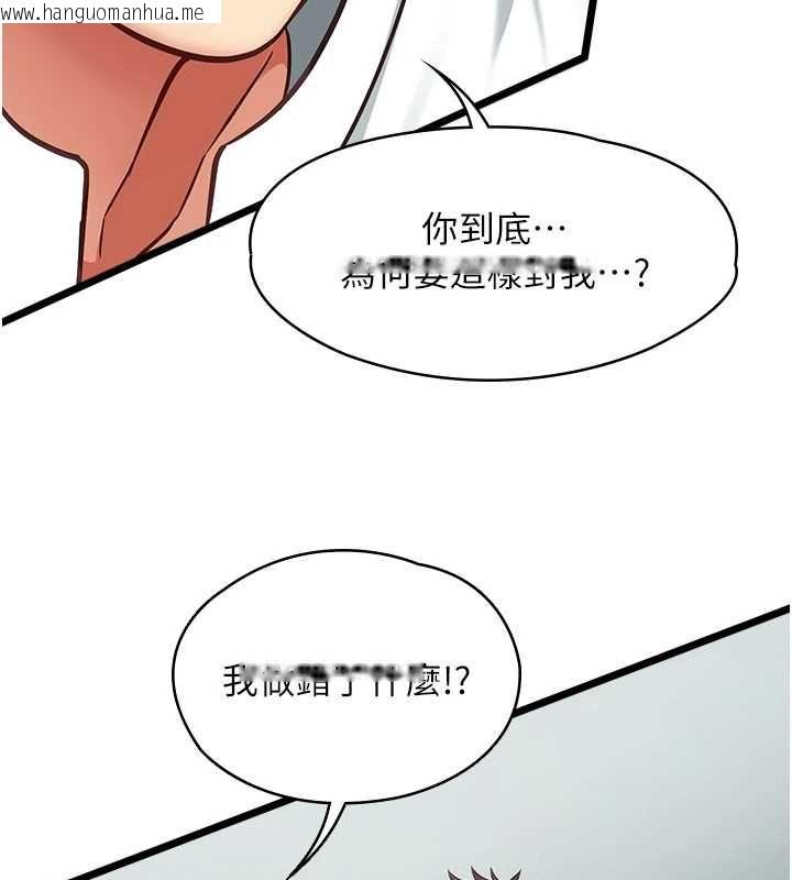 韩国漫画女友不能说的事韩漫_女友不能说的事-第19话-为了拯救荷音…在线免费阅读-韩国漫画-第6张图片