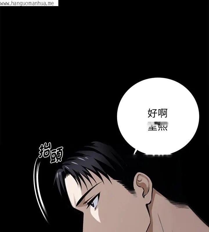 韩国漫画黑道X上班族/我身体里的那个家伙韩漫_黑道X上班族/我身体里的那个家伙-第65话在线免费阅读-韩国漫画-第129张图片