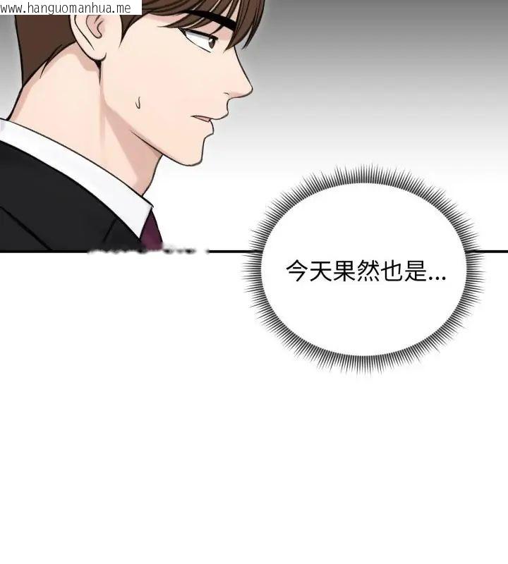 韩国漫画老婆卷款潜逃后韩漫_老婆卷款潜逃后-第64话在线免费阅读-韩国漫画-第94张图片