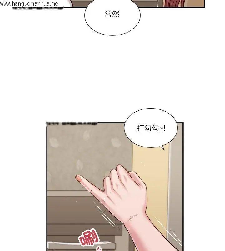 韩国漫画我的初体验韩漫_我的初体验-第17话在线免费阅读-韩国漫画-第64张图片