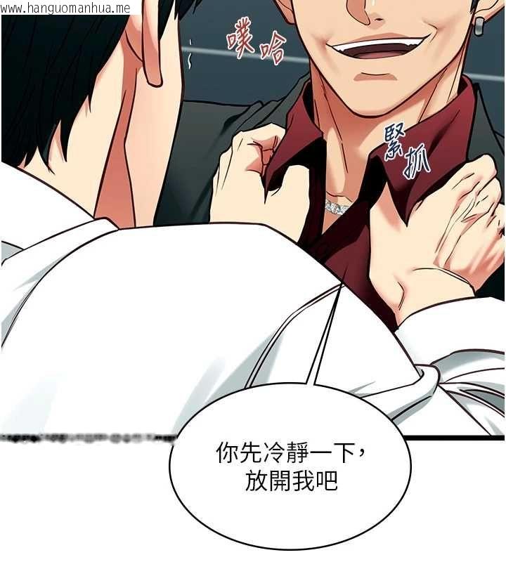 韩国漫画女友不能说的事韩漫_女友不能说的事-第19话-为了拯救荷音…在线免费阅读-韩国漫画-第3张图片