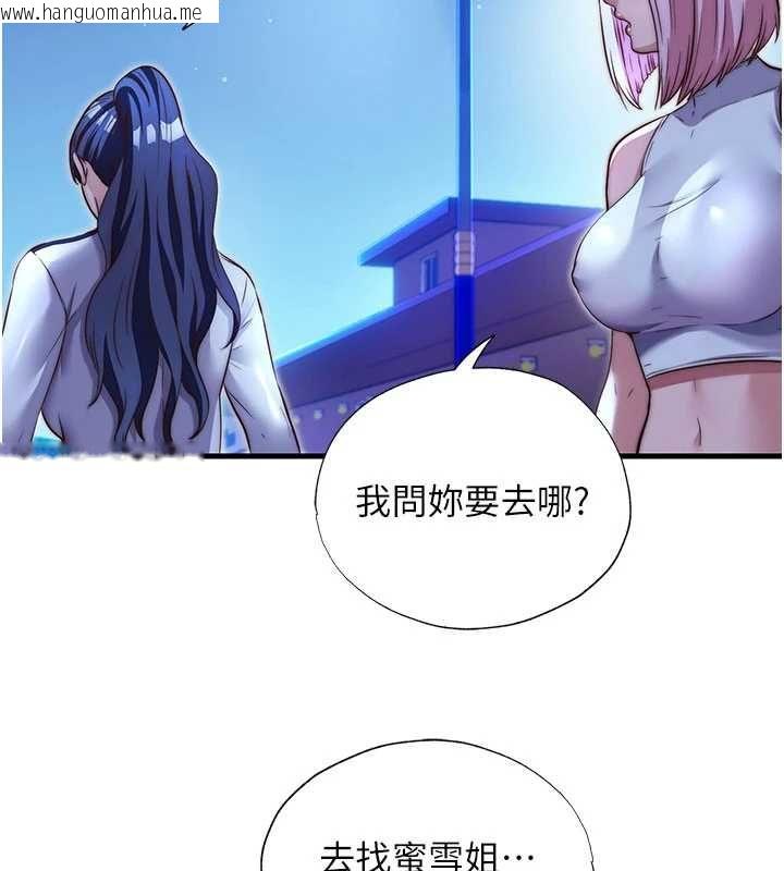 韩国漫画民宿精营中韩漫_民宿精营中-第66话-完成主人的任何要求在线免费阅读-韩国漫画-第37张图片