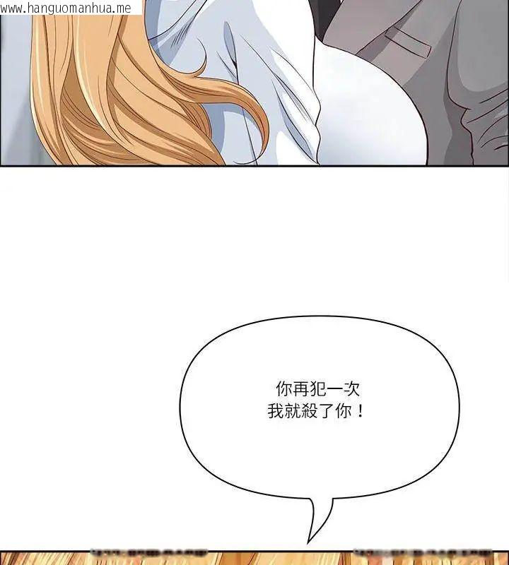 韩国漫画最强男人/天降奇迹韩漫_最强男人/天降奇迹-第80话在线免费阅读-韩国漫画-第141张图片