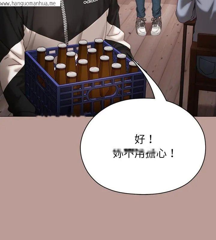 韩国漫画那个小太妹韩漫_那个小太妹-第15话在线免费阅读-韩国漫画-第115张图片