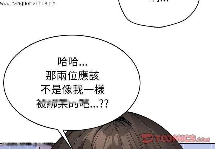韩国漫画疯狂真爱韩漫_疯狂真爱-第5话在线免费阅读-韩国漫画-第23张图片