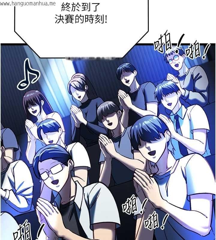 韩国漫画女友不能说的事韩漫_女友不能说的事-第19话-为了拯救荷音…在线免费阅读-韩国漫画-第110张图片