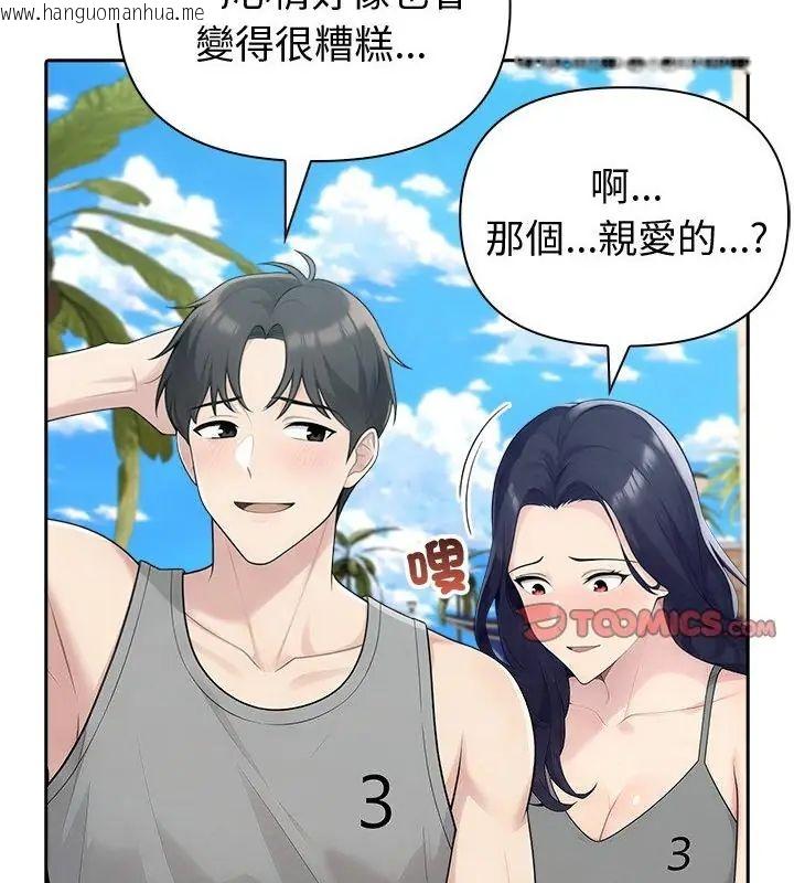韩国漫画夫妇游戏/夫妇挑战赛韩漫_夫妇游戏/夫妇挑战赛-第83话在线免费阅读-韩国漫画-第13张图片