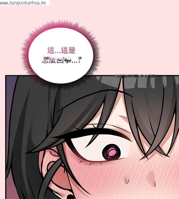 韩国漫画神秘的桌游韩漫_神秘的桌游-第8话在线免费阅读-韩国漫画-第22张图片