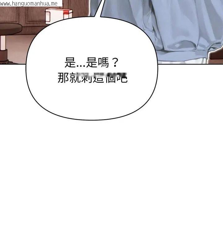韩国漫画魔法刺青店韩漫_魔法刺青店-第7话在线免费阅读-韩国漫画-第136张图片