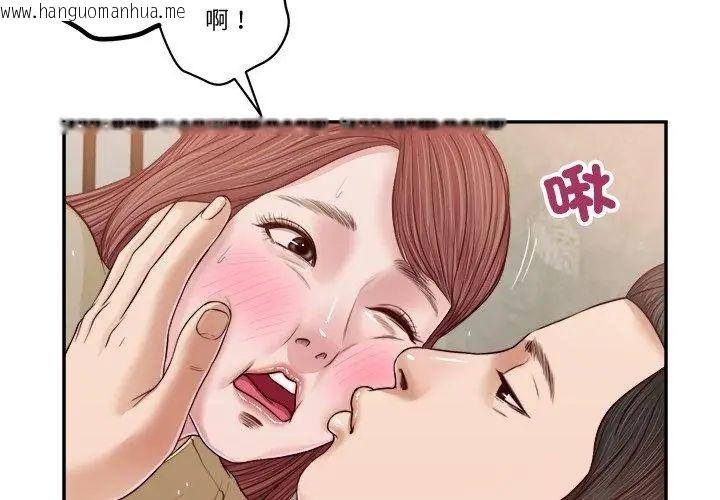 韩国漫画我的初体验韩漫_我的初体验-第17话在线免费阅读-韩国漫画-第11张图片
