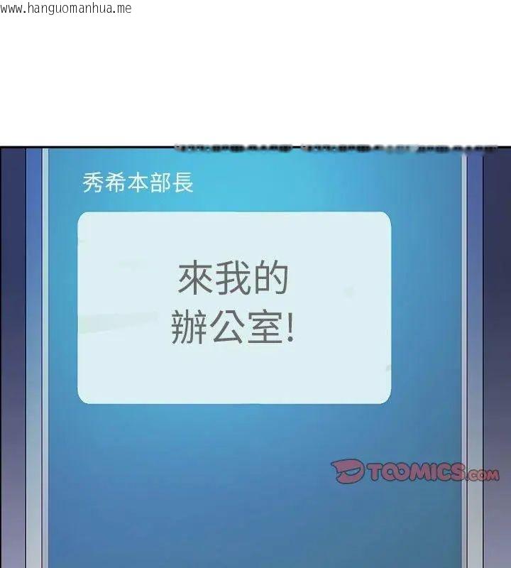 韩国漫画最强男人/天降奇迹韩漫_最强男人/天降奇迹-第80话在线免费阅读-韩国漫画-第87张图片