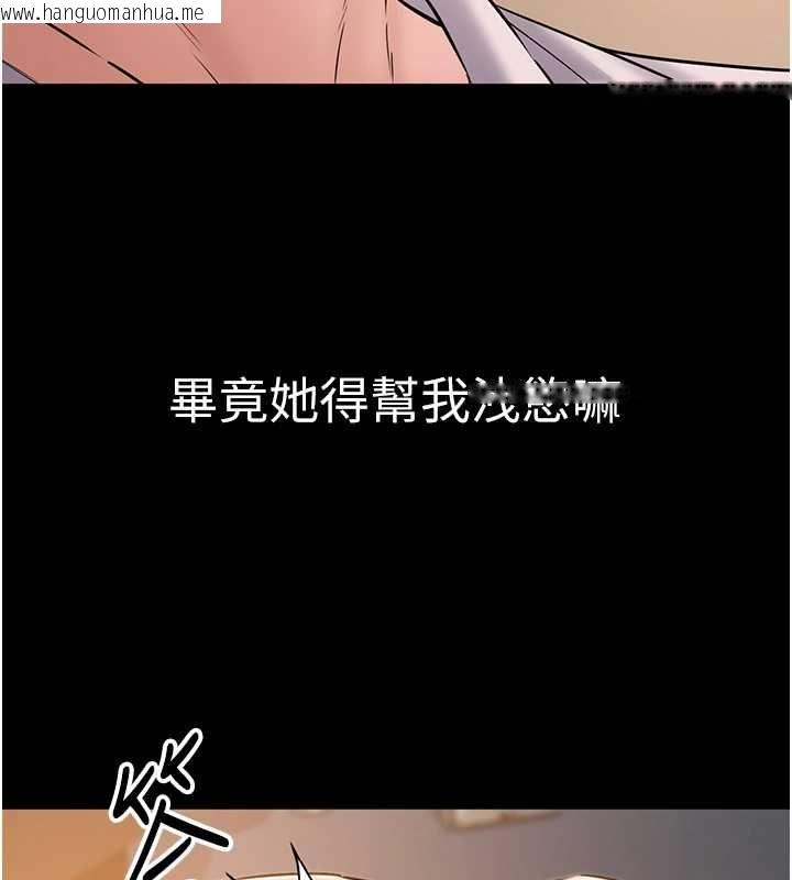 韩国漫画为民服务App韩漫_为民服务App-第17话-乖乖认命吹喇叭在线免费阅读-韩国漫画-第81张图片