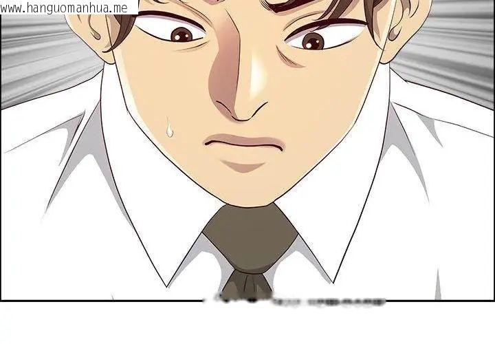 韩国漫画最强男人/天降奇迹韩漫_最强男人/天降奇迹-第80话在线免费阅读-韩国漫画-第83张图片