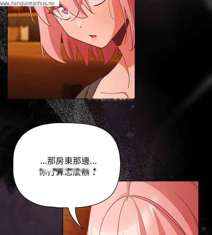 韩国漫画幸福来得太突然/突然成为公寓管理员韩漫_幸福来得太突然/突然成为公寓管理员-第79话在线免费阅读-韩国漫画-第49张图片
