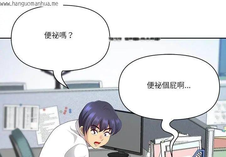 韩国漫画最强男人/天降奇迹韩漫_最强男人/天降奇迹-第80话在线免费阅读-韩国漫画-第74张图片