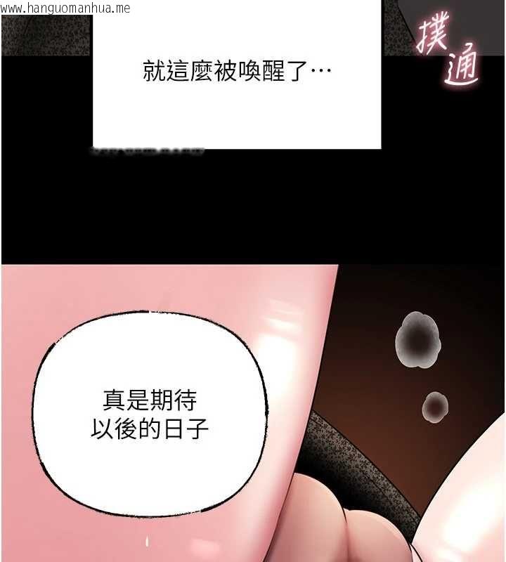 韩国漫画岳母为何那样韩漫_岳母为何那样-第109话-不堪回首的性奴过往在线免费阅读-韩国漫画-第55张图片