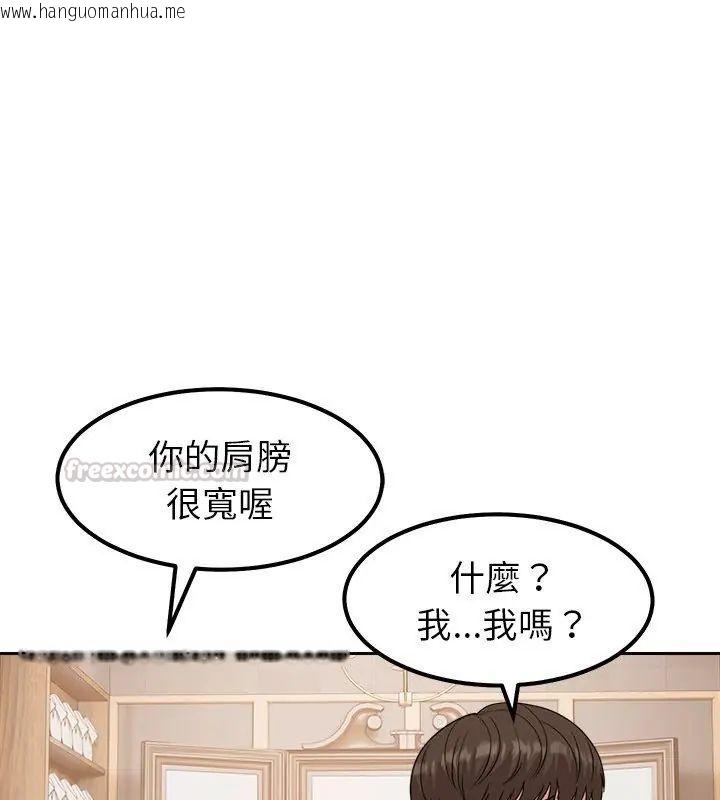 韩国漫画要成为男子汉韩漫_要成为男子汉-第16话在线免费阅读-韩国漫画-第120张图片